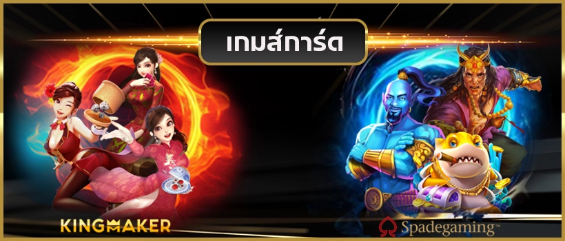  magma18 banner-card-game